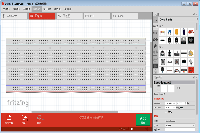 电子设计自动化软件(Fritzing) x64截图2