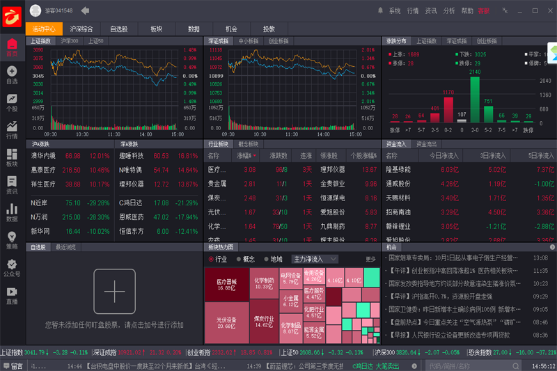 金斗云智投截图1