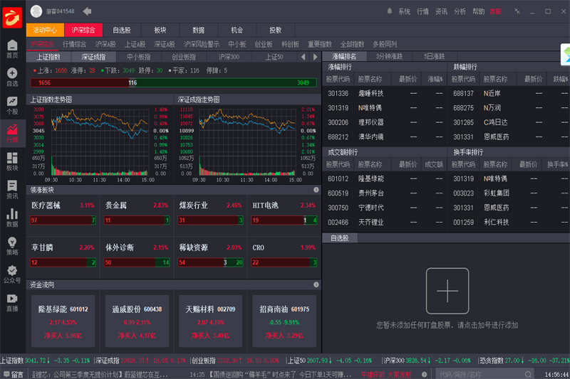 金斗云智投截图5