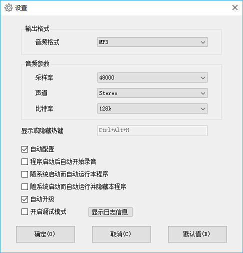 金飞翼MP3音频录音机截图2