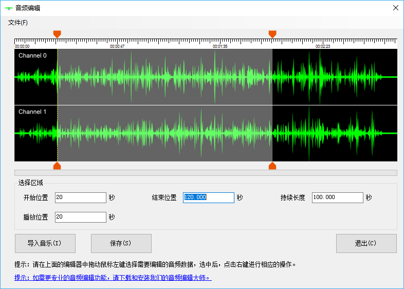 金飞翼MP3音频录音机截图3