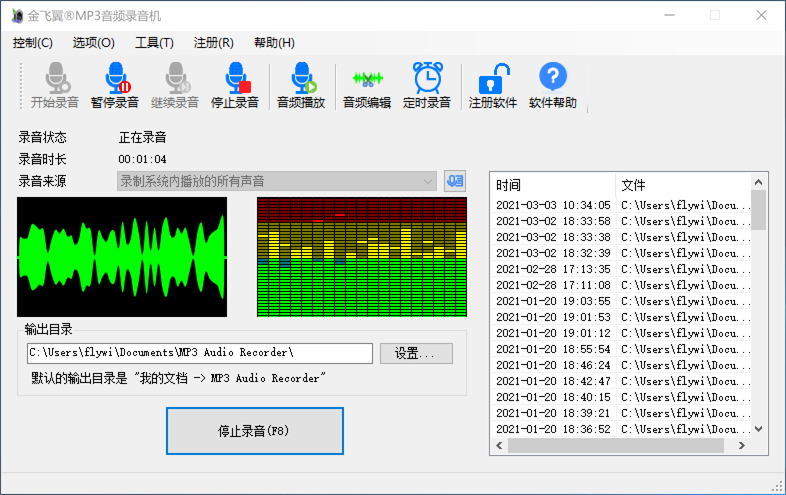 金飞翼MP3音频录音机截图4