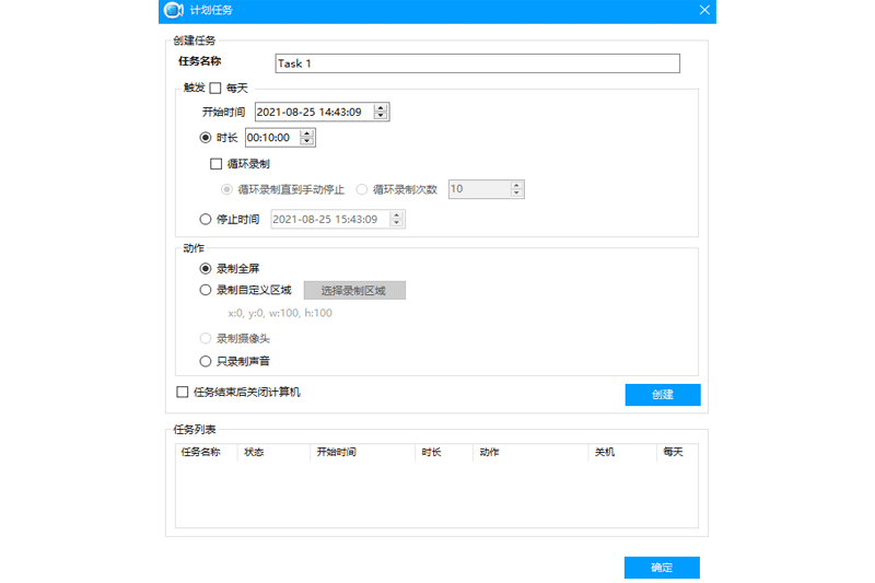 Apowersoft录屏王截图1