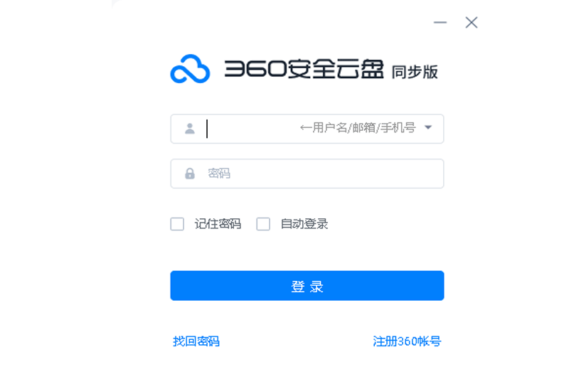 360AI云盘同步版截图1