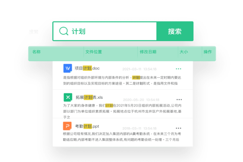 360AI云盘同步版截图6