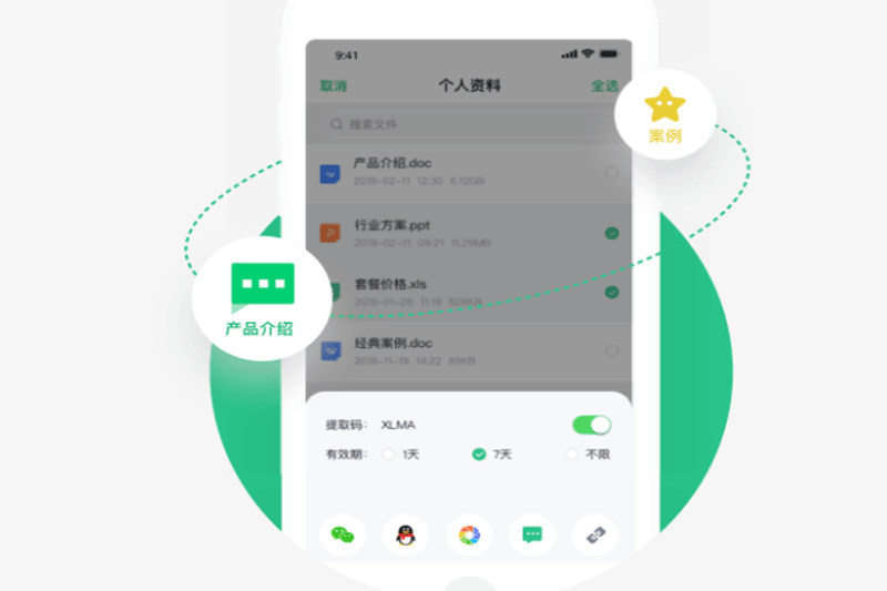 360AI云盘同步版截图2