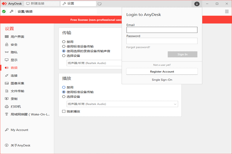 AnyDesk截图3