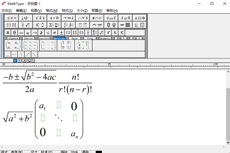 MathType电脑版截图4