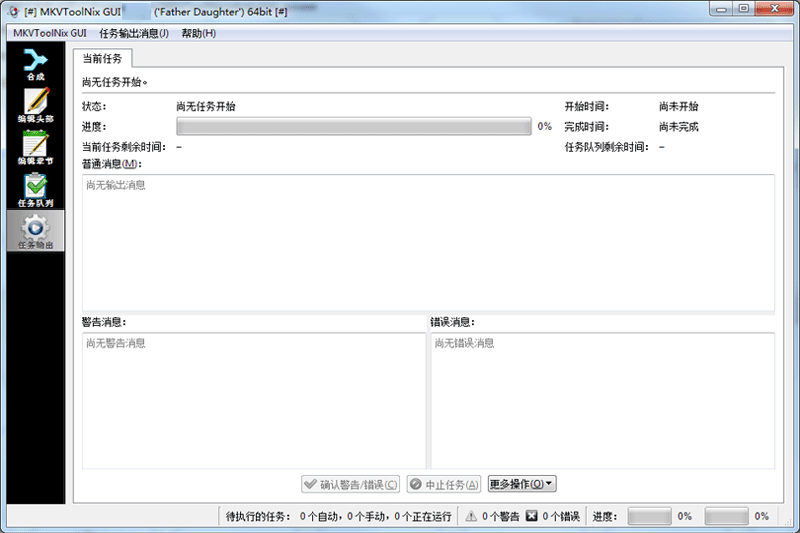 MKVToolnix x64截图3