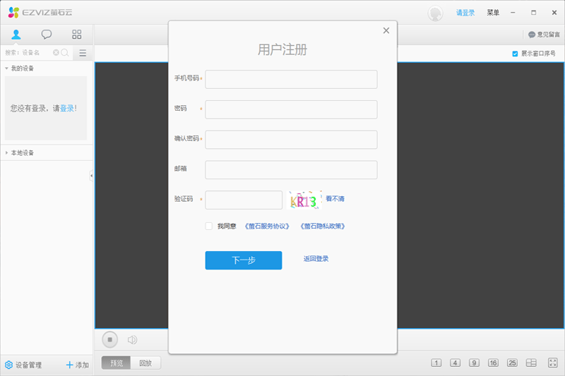 萤石工作室截图1