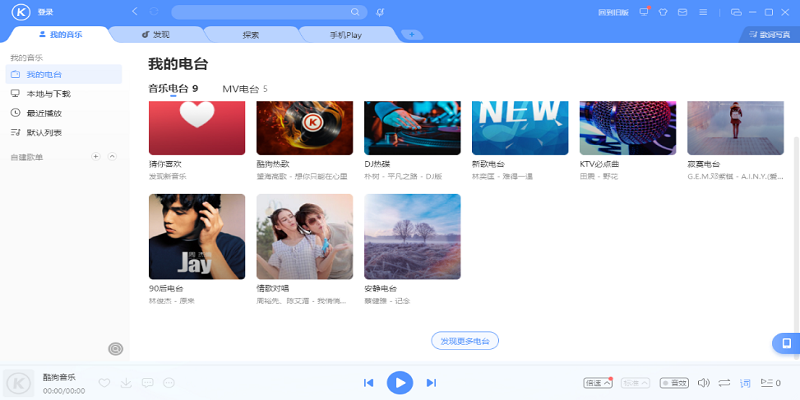 酷狗音乐截图9