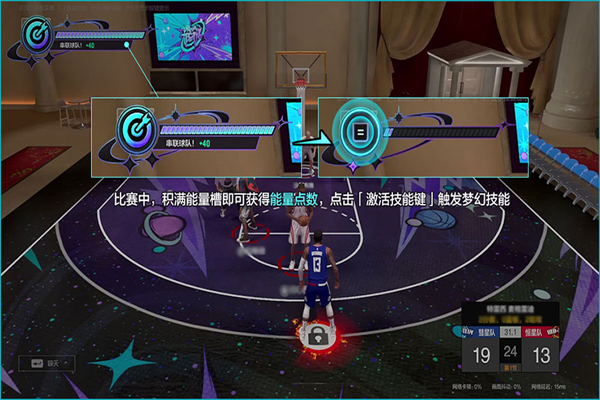 NBA2K online2截图5