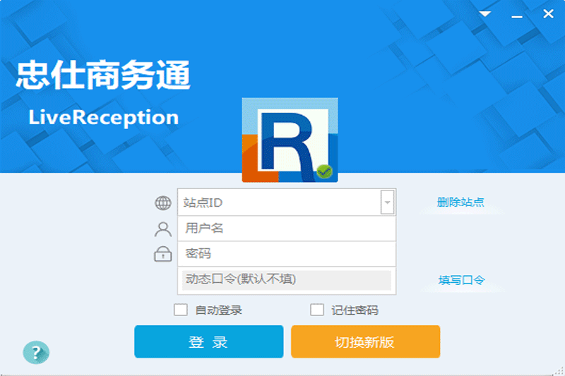 忠仕商务通截图3