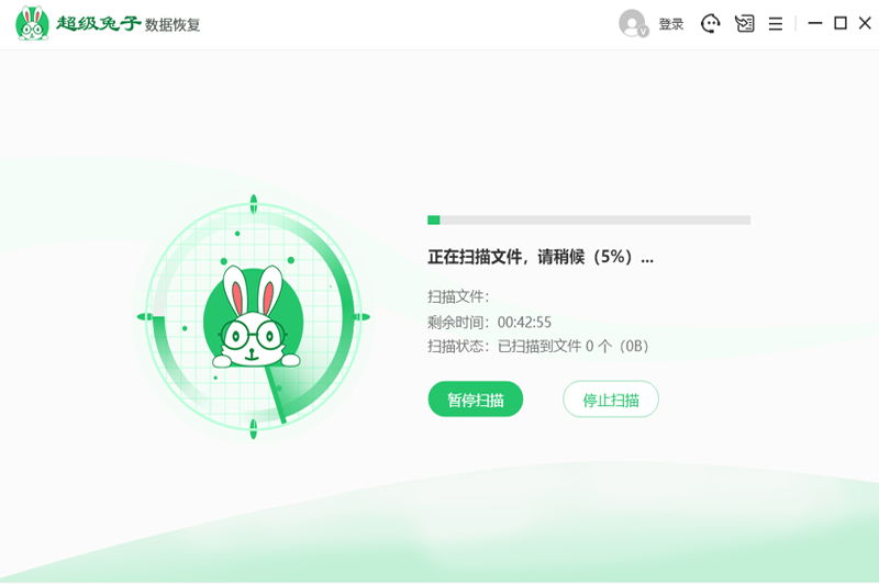 超级兔子数据恢复截图4