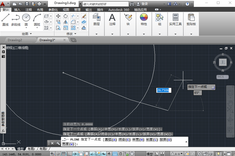 AutoCAD 2014截图2