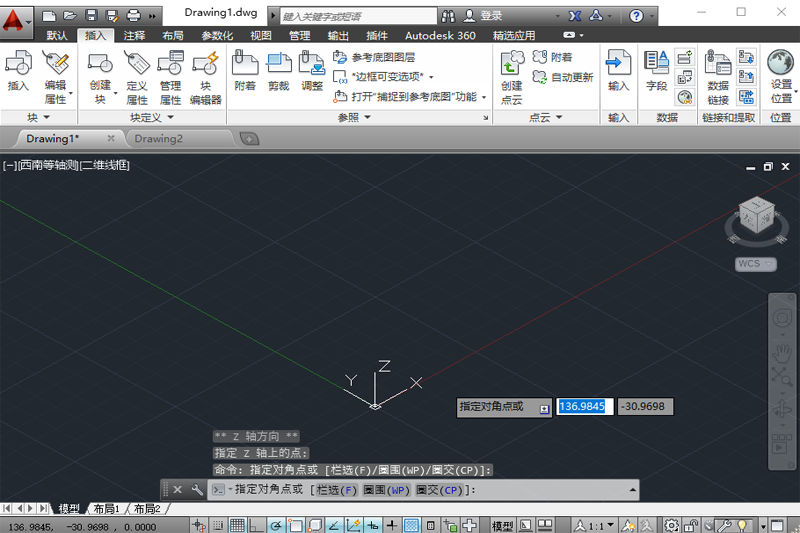 AutoCAD 2014截图5