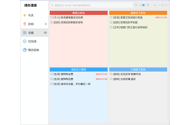 优效日历截图1