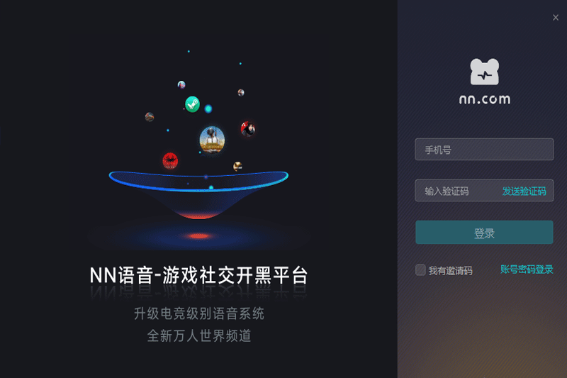 NN加速器截图3