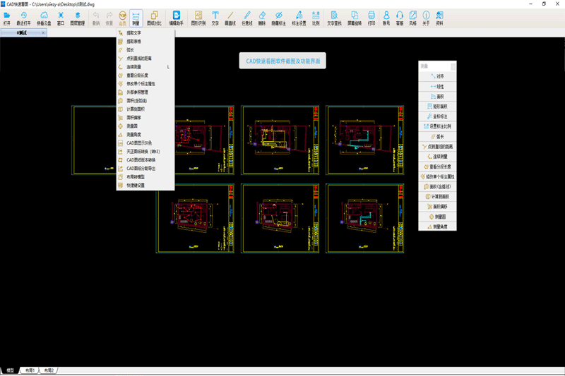 广联达CAD快速看图截图2