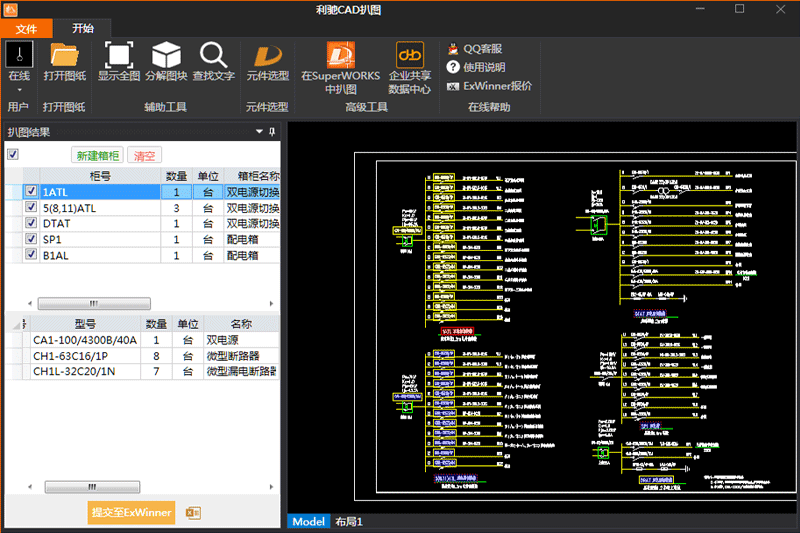 利驰CAD扒图截图1