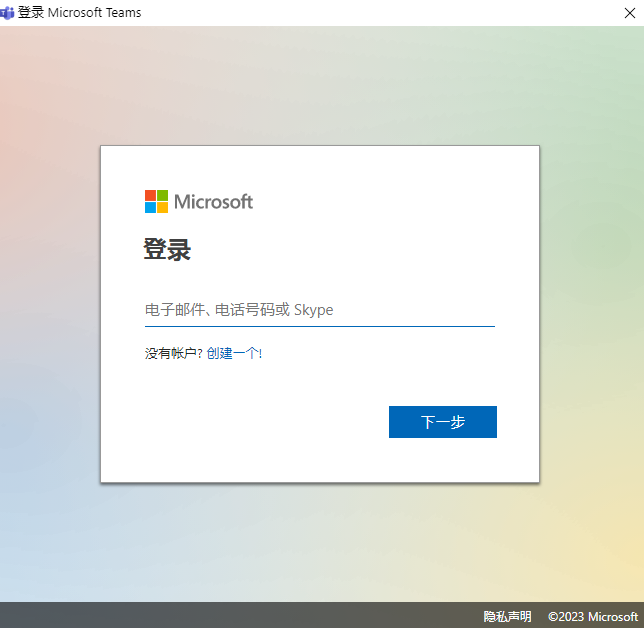 Microsoft Teams截图3