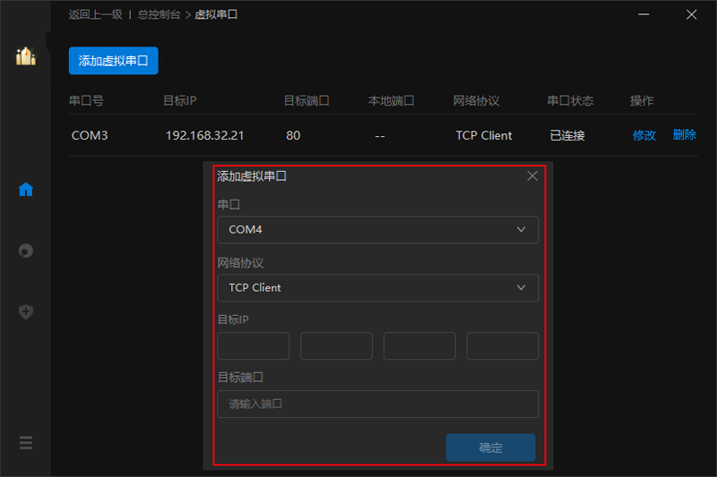 蒲公英企业版访问端截图4