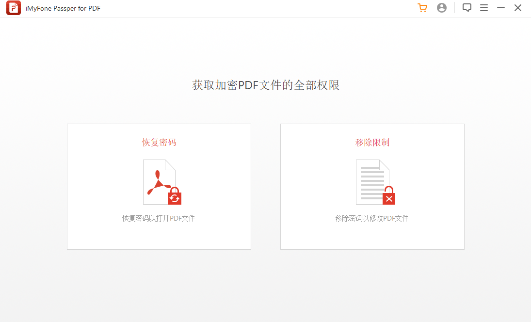 Passper for PDF截图3