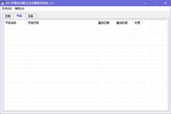 Mini字幕滚动器截图1