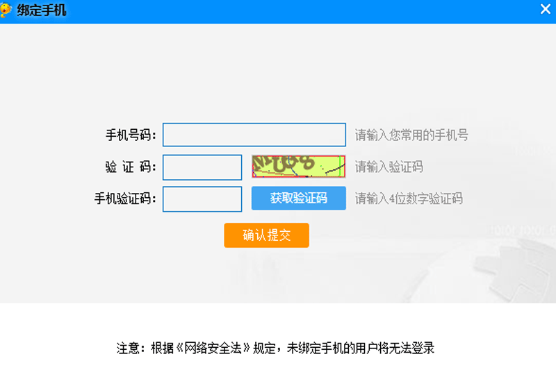 IS游戏语音截图3