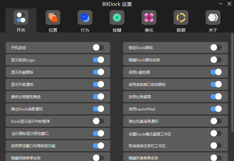 BitDock截图6