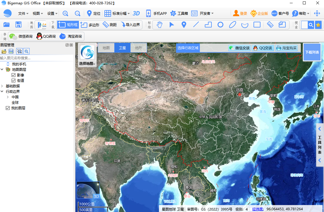 BIGEMAP GIS Office截图1