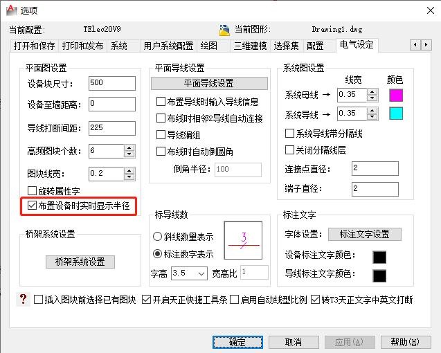 T20天正电气软件截图10