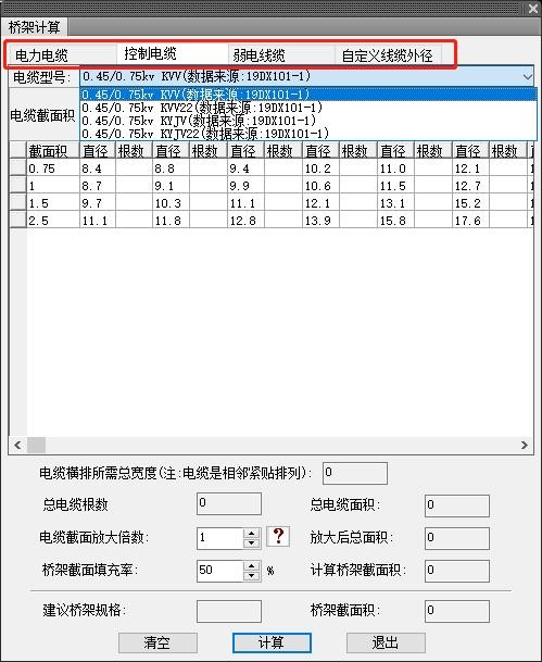 T20天正电气软件截图8