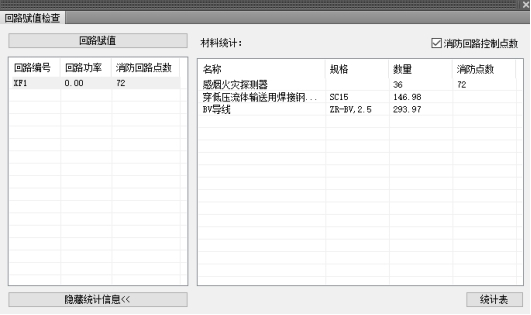 T20天正电气软件截图2