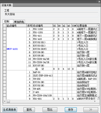 T20天正电气软件客户端截图2