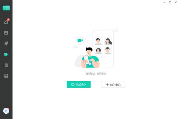 移动办公截图4