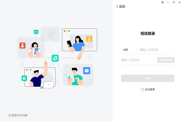 移动办公截图2