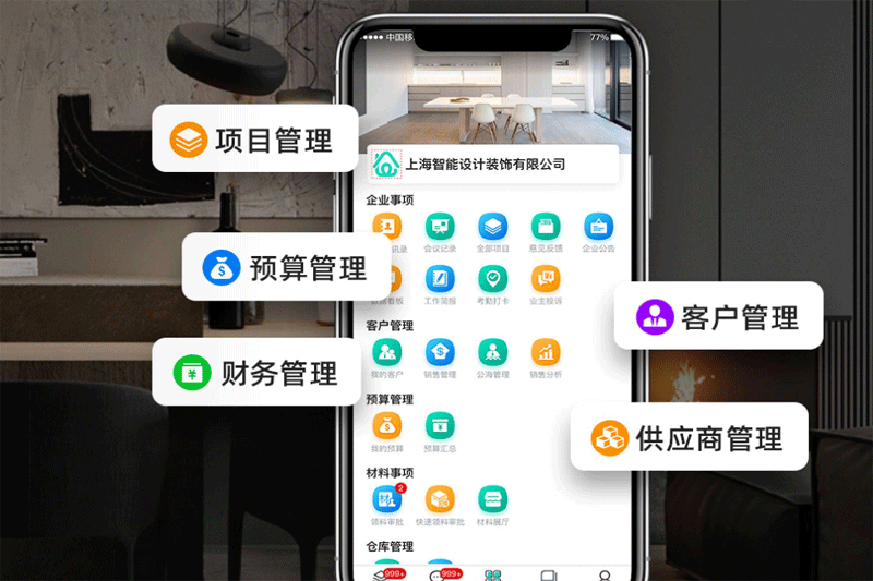 亮宅截图2