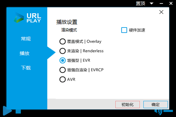 URL Play磁力播放器截图3