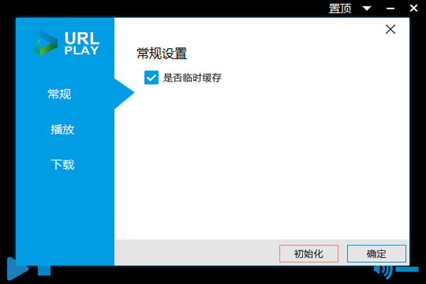 URL Play磁力播放器截图4