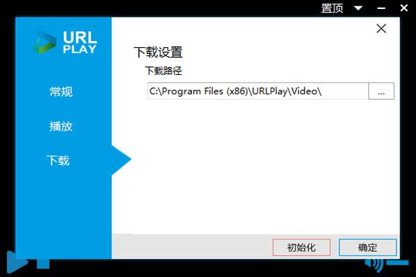 URL Play磁力播放器截图2