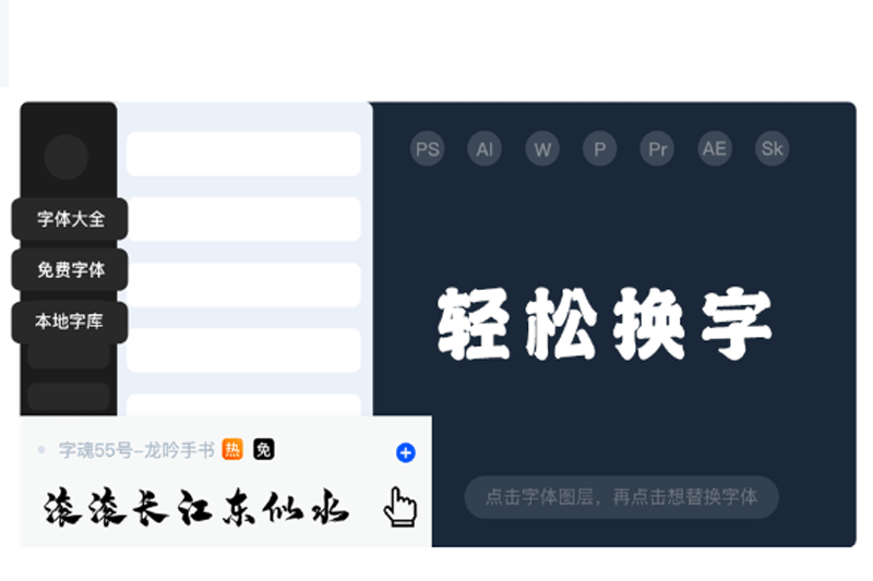 iFonts字体助手电脑版截图2