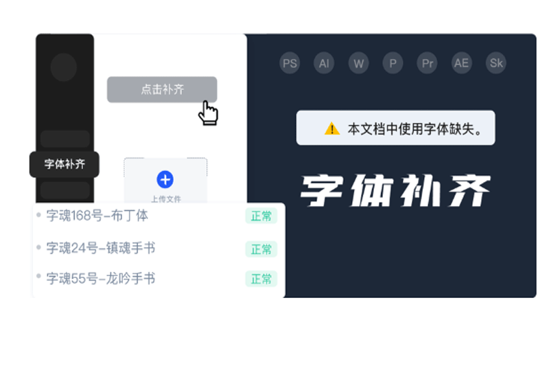 iFonts字体助手截图1