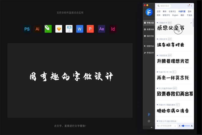 iFonts字体助手截图3