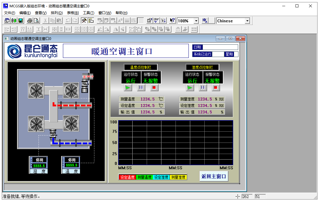 MCGS嵌入版组态软件截图4