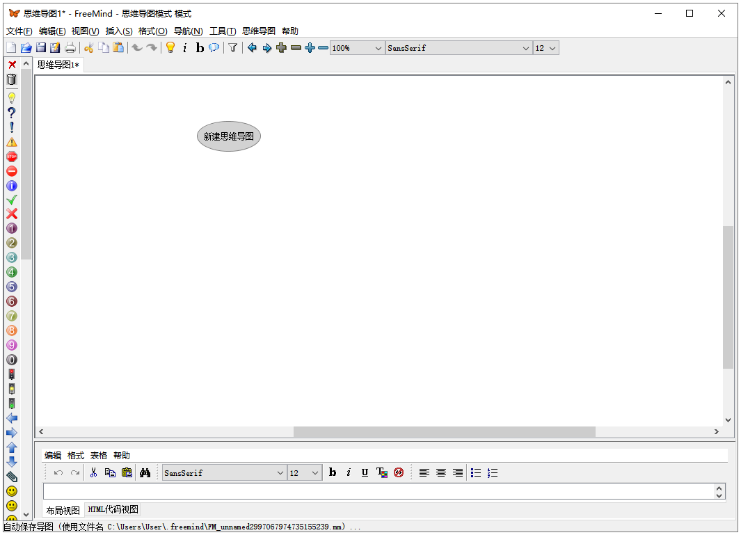 Freemind截图1