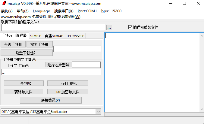 mcuisp stm32截图1