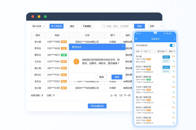 一号互联通信助手截图1