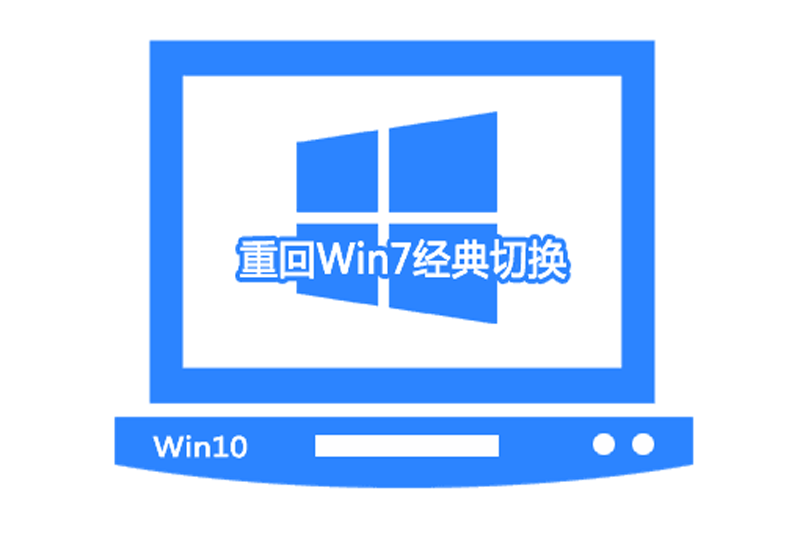 Win10输入法经典切换截图2