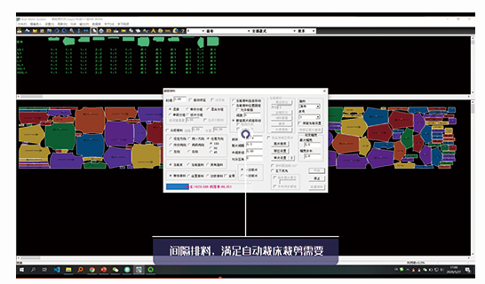 博克超级排料系统截图5